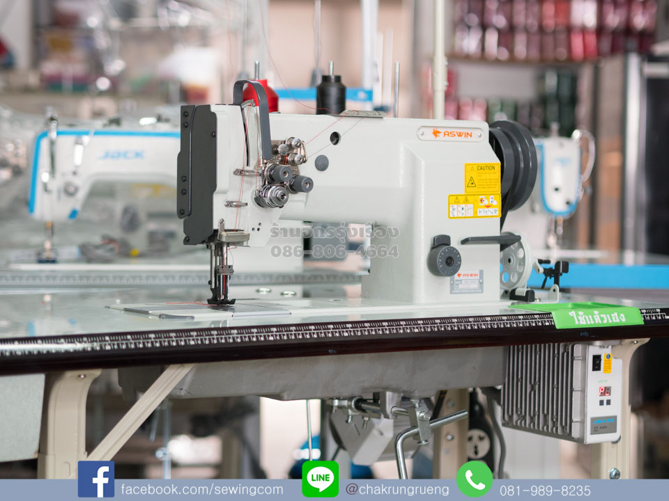 จักรเย็บหนัง เข็มคู่ (ตีนตะกุย บน-ล่าง) อัศวิน (ASWIN) AW-20606